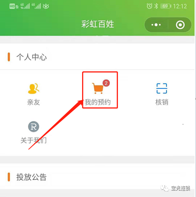 瀘州寶光藥房在城區(qū)部分門(mén)店投放一般防護(hù)口罩的公告(圖9)