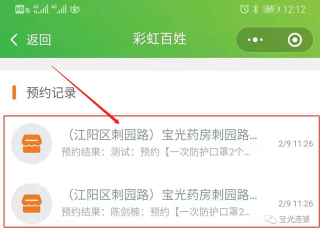 瀘州寶光藥房在城區(qū)部分門(mén)店投放一般防護(hù)口罩的公告(圖10)