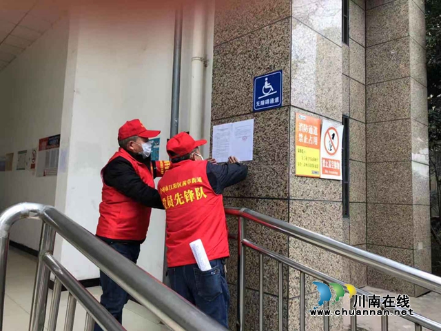 江陽區(qū)茜草街道沙坪社區(qū)：我是黨員我先上!