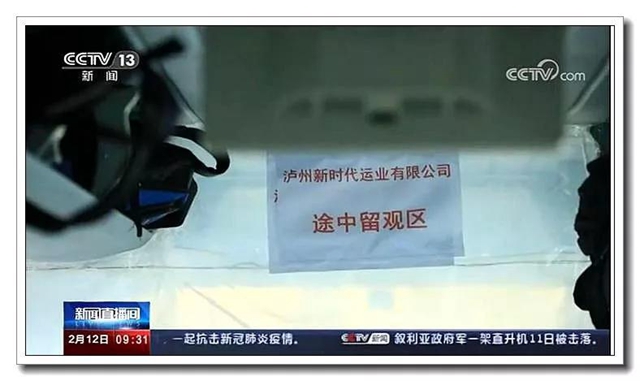 精心服務助農民工安全返崗 瀘州新時代運業(yè)連續(xù)兩天上央視(圖4)