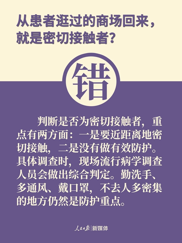 劃重點丨防控新冠肺炎，這9個論斷都是誤區(qū)！