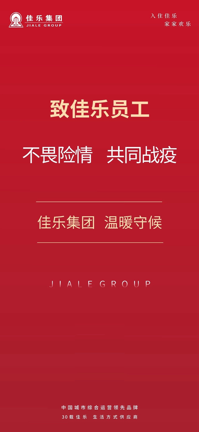 佳樂集團 | 佳樂全民營銷購房節(jié)勁爆來襲，一薦得萬金(圖4)