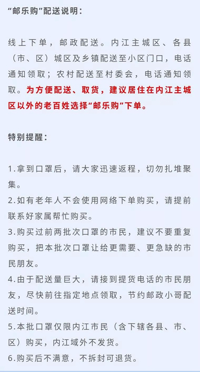23萬只口罩以進價投放內(nèi)江市場！全市各地均可購買(圖4)