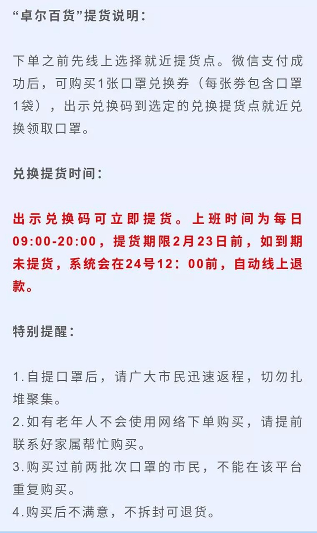 23萬只口罩以進價投放內(nèi)江市場！全市各地均可購買(圖9)