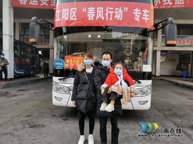 江陽：返崗專車發(fā)車 運(yùn)送農(nóng)民工至廣東中山(圖5)