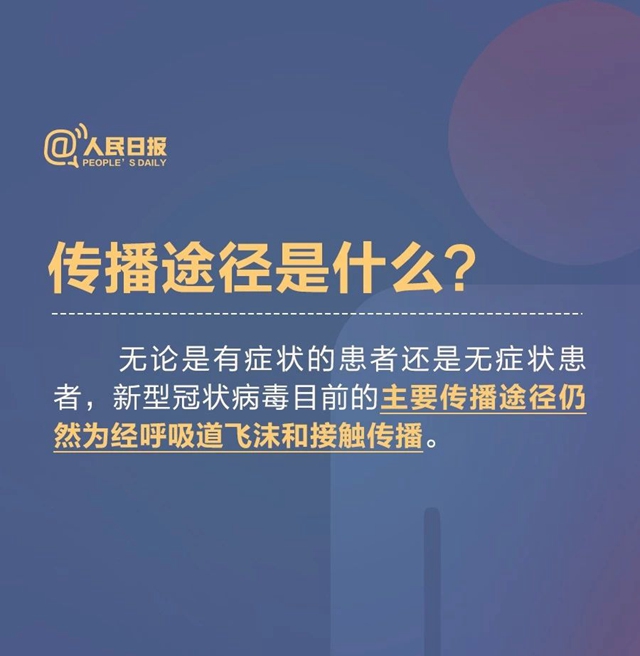 你是“無癥狀感染者”嗎？這九張圖教你快速判斷(圖4)