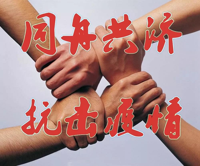 瀘州中實集團捐款22萬余元助力疫情防控工作(圖1)