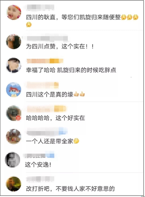 援助湖北的四川醫(yī)務(wù)人員，火鍋免費(fèi)吃一年！不止400多家店（附名單）(圖4)