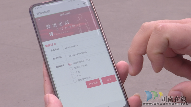 推行“酒城e疫控”溯源管理  瀘縣省內(nèi)、省外返崗專車助力企業(yè)復(fù)工復(fù)產(chǎn)(圖3)