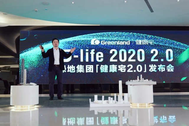G優(yōu)尊享會+健康宅2.0發(fā)布，兩大體系助力綠地西南開啟安家寶計劃！