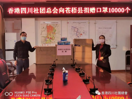香港四川社團(tuán)總會：凝心聚力全情抗疫 350萬元物資定向捐贈四川援鄂醫(yī)療隊(duì)(圖4)