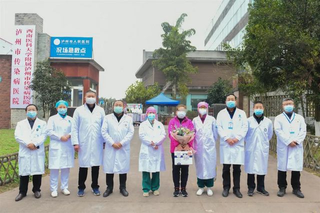 清零！瀘州市24例新冠肺炎確診患者全部治愈出院(圖8)