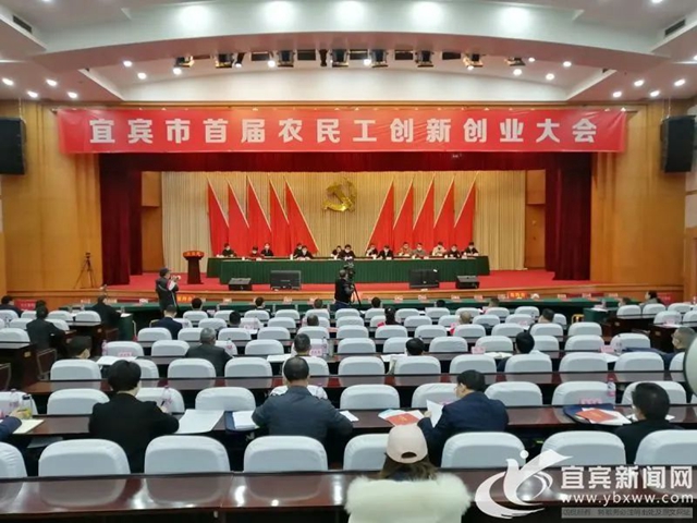 硬核！宜賓重獎10名農(nóng)民工創(chuàng)新創(chuàng)業(yè)標兵，一人一輛凱翼X3汽車！(圖2)