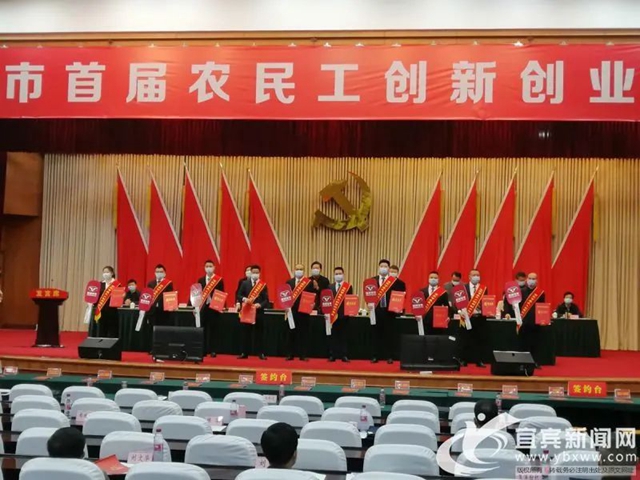 硬核！宜賓重獎10名農(nóng)民工創(chuàng)新創(chuàng)業(yè)標兵，一人一輛凱翼X3汽車！(圖5)