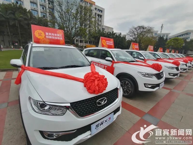 硬核！宜賓重獎10名農(nóng)民工創(chuàng)新創(chuàng)業(yè)標兵，一人一輛凱翼X3汽車！(圖6)