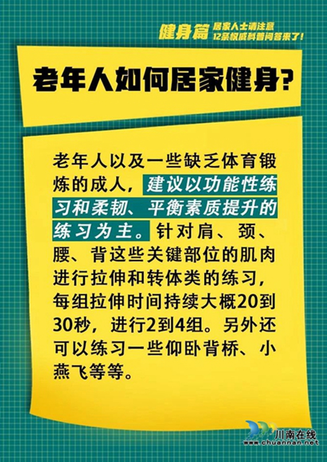 居家人士請(qǐng)注意，12條權(quán)威科普問答來(lái)了！(圖3)