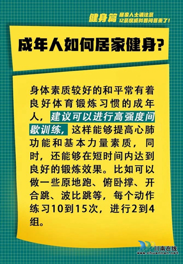 居家人士請(qǐng)注意，12條權(quán)威科普問答來(lái)了！(圖2)