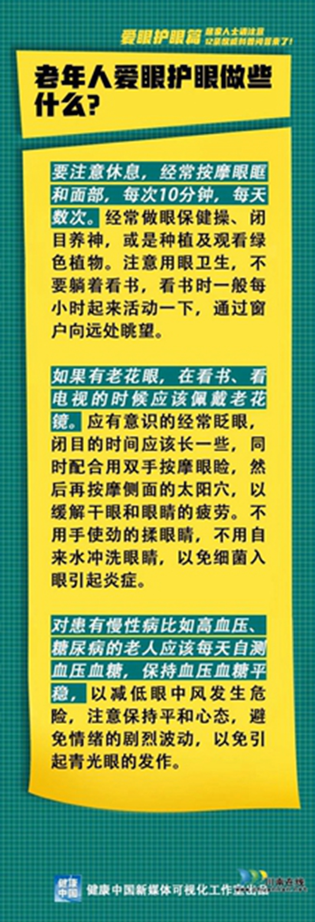 居家人士請(qǐng)注意，12條權(quán)威科普問答來(lái)了！(圖13)