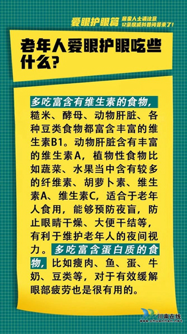 居家人士請(qǐng)注意，12條權(quán)威科普問答來(lái)了！(圖12)
