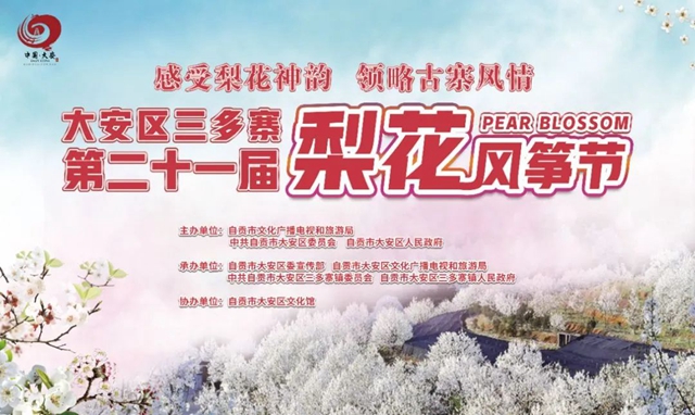 自貢這些景區(qū)有序恢復開放，需要注意的是(圖6)
