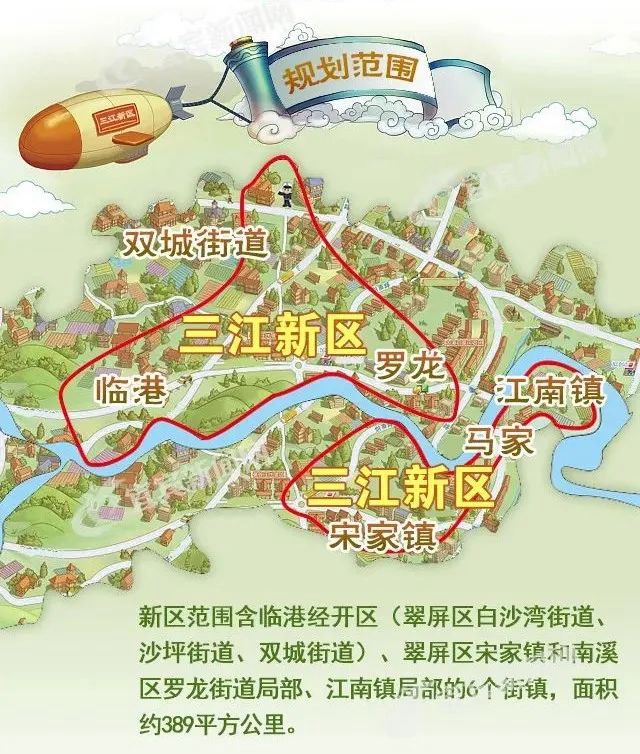 對(duì)標(biāo)國(guó)家級(jí)新區(qū)！宜賓三江新區(qū)要這樣建(圖2)