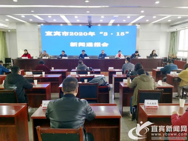 “3·15”即將來臨，宜賓發(fā)布消費維權(quán)警示！