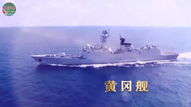 海軍九艘“湖北籍”艦艇集體出鏡：你為我命名，我為你加油！(圖8)