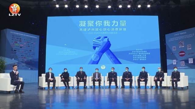 2020年瀘州3.15直播，現(xiàn)場(chǎng)問(wèn)答有這些亮點(diǎn)！(圖1)