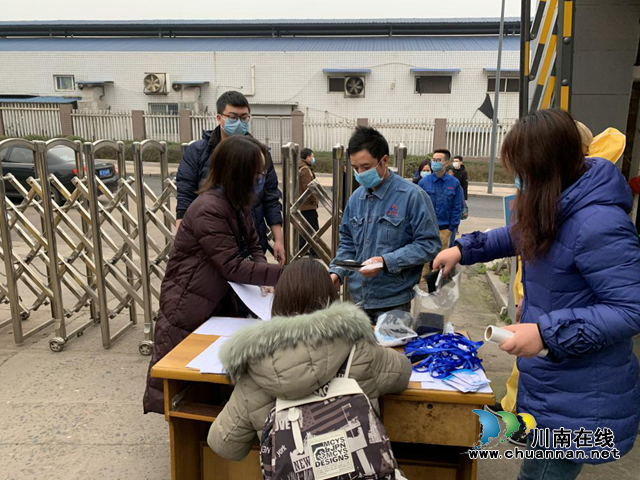瀘州市潤達機械設(shè)備有限公司： 不遺余力抓好防控，不惜代價復(fù)工復(fù)產(chǎn)(圖12)