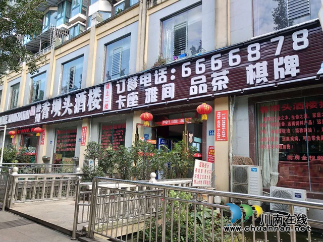 瀘州香壩頭酒樓：致敬戰(zhàn)役英雄，共度“三大節(jié)日”(圖6)