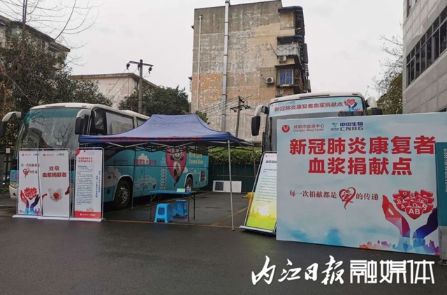 內(nèi)江首例治愈康復(fù)者成功捐獻血漿(圖2)