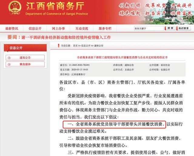 倡議領(lǐng)導(dǎo)干部帶頭“下館子”！全國多地發(fā)紅頭文件、消費(fèi)券力撐餐飲業(yè)(圖1)