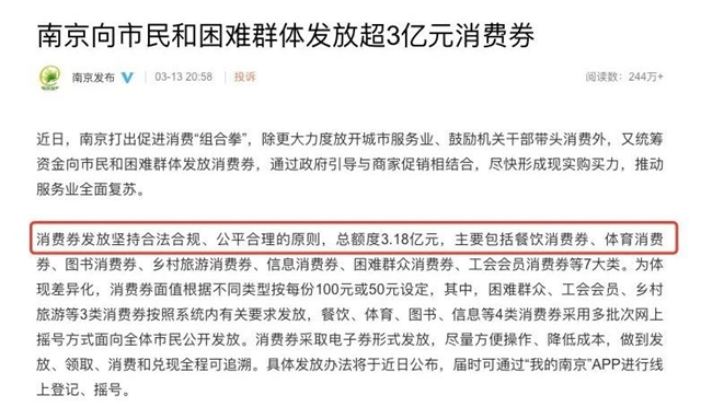 倡議領(lǐng)導(dǎo)干部帶頭“下館子”！全國多地發(fā)紅頭文件、消費(fèi)券力撐餐飲業(yè)(圖3)