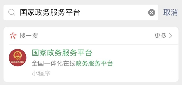 一“碼”通行！今日起，瀘州申領(lǐng)“健康碼”可全國互通（附申領(lǐng)流程）(圖2)