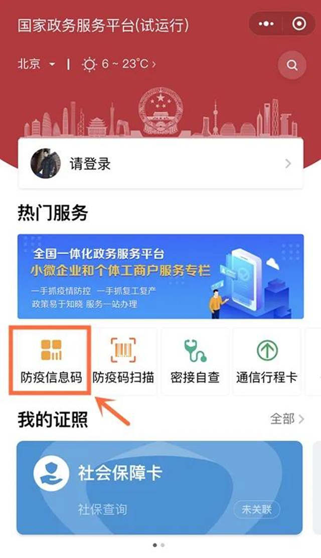 一“碼”通行！今日起，瀘州申領(lǐng)“健康碼”可全國互通（附申領(lǐng)流程）(圖3)