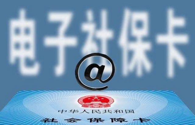瀘州電子社保卡增加“防疫健康信息碼”服務(wù)(圖1)