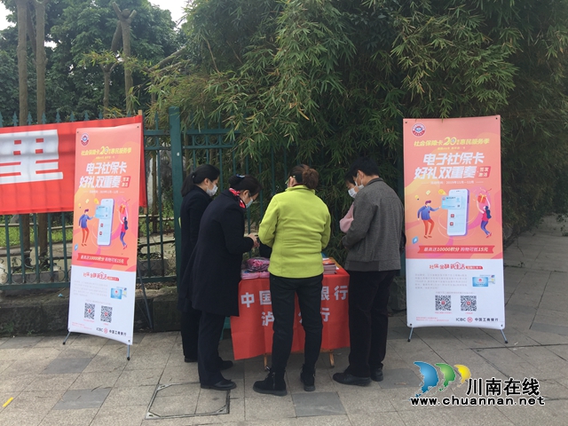 工行瀘州分行在瀘州率先上線電子社?？ň皡^(qū)入園實名驗證功能