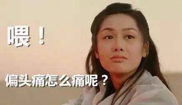 【擴(kuò)散】身體上的這些痛，千萬別忍著！(圖6)
