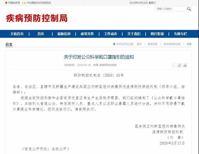 什么時(shí)候可以不戴口罩？國(guó)家衛(wèi)健委印發(fā)戴口罩指引(圖1)