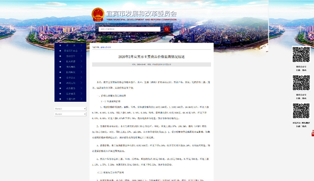 2月宜賓物價(jià)情況公布！涉及糧油、生豬、化肥等均價(jià)！