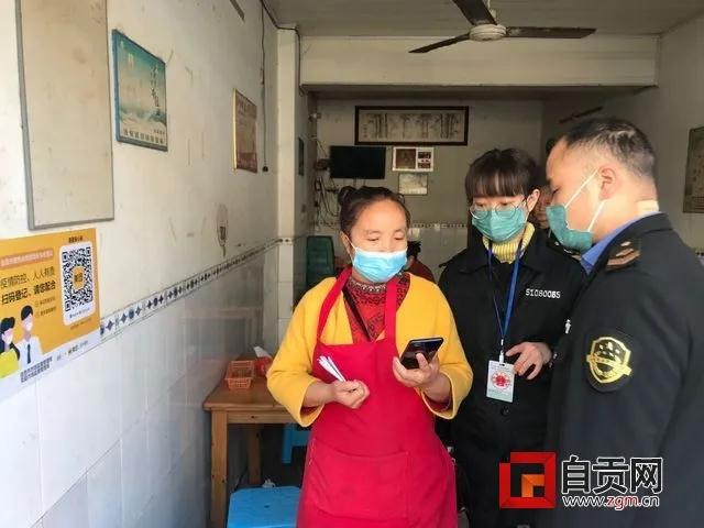 商家敢營業(yè)，消費者敢進店，自貢餐飲企業(yè)有“安心碼”了(圖2)