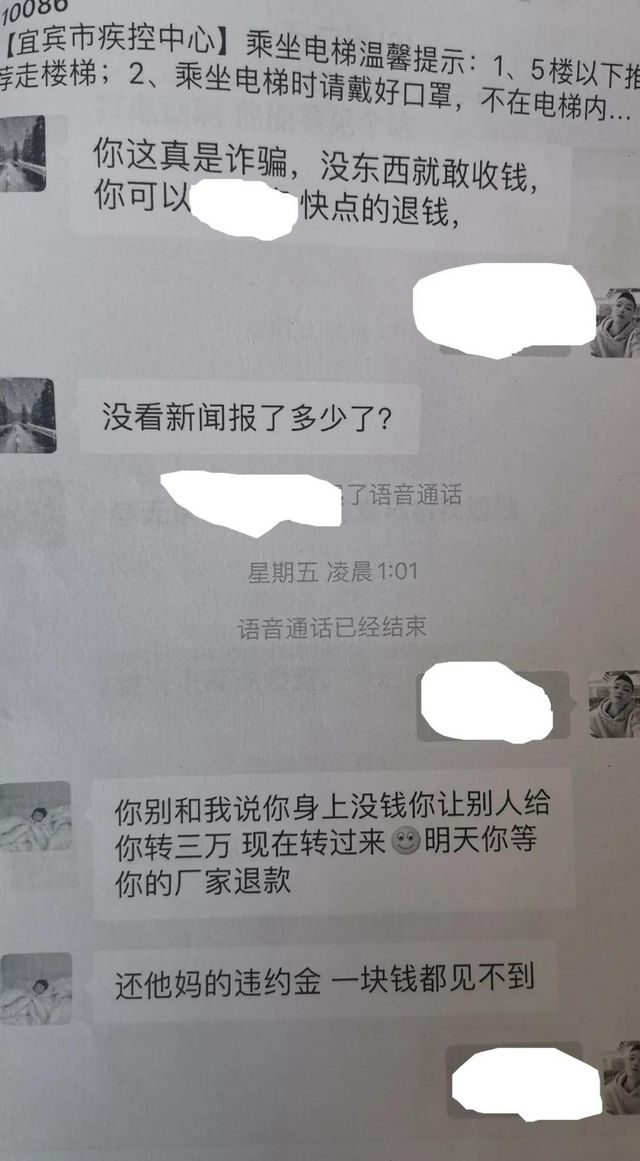 涉案50余萬！宜賓警方破獲系列口罩詐騙案(圖5)