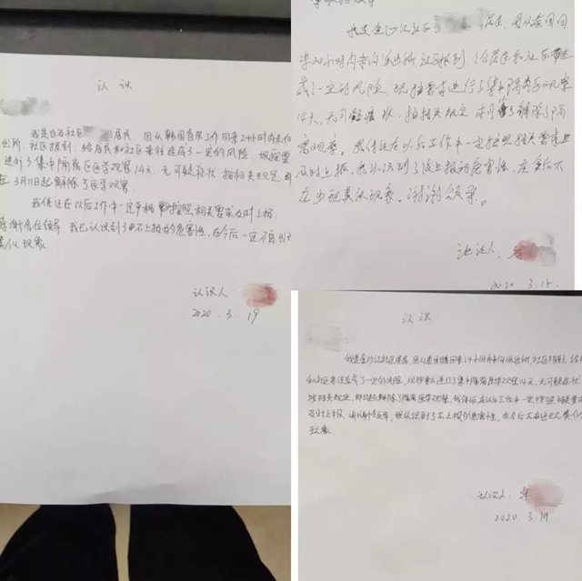 宜賓3人從境外返宜未主動上報 ，派出所出手了！
