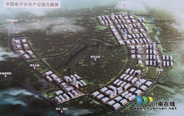 中國電子瀘州產(chǎn)業(yè)園項目開工 選址瀘州國家高新區(qū)