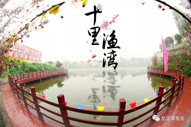 樂(lè)游龍馬潭，周末去這些地方就對(duì)了！(圖10)