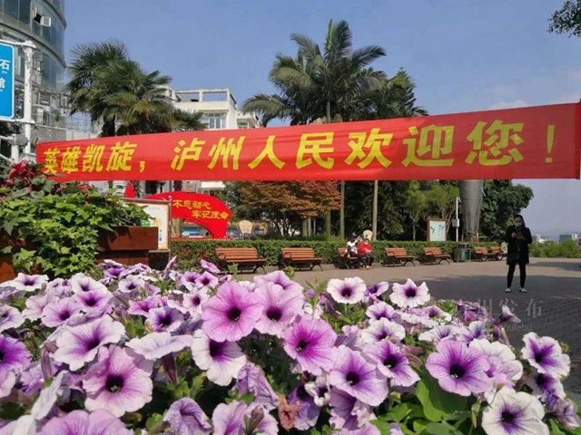 凱旋！瀘州20名馳援武漢的醫(yī)護(hù)人員回家（附名單）(圖9)