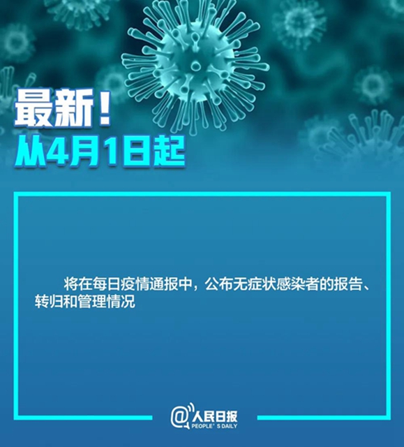 【分享】瀘州出現(xiàn)1例無癥狀感染者，有傳染性嗎？(圖2)