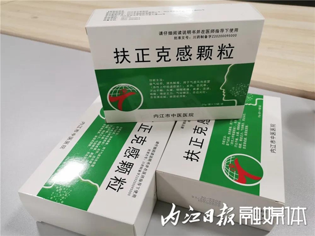 好消息！內(nèi)江改良研發(fā)的新冠肺炎預(yù)防藥物將納入醫(yī)保目錄