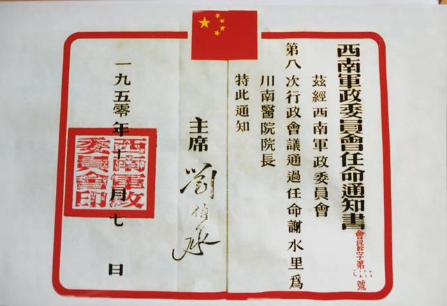 【歲月流金·70年史跡】70年前的西南醫(yī)大附院是什么模樣？(圖2)