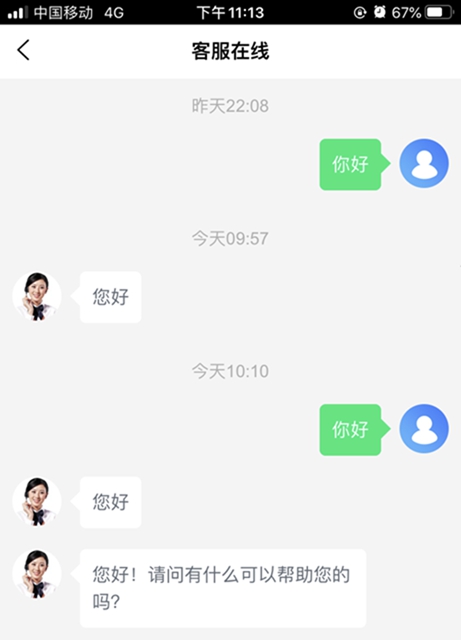 宜賓一男子網(wǎng)貸3萬(wàn)元，逼得客服罵臟話！竟是因?yàn)椤?圖1)